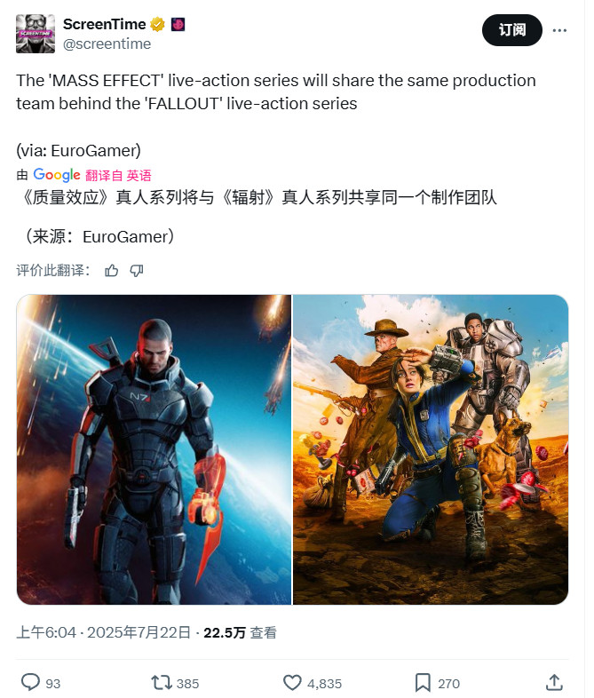 《质量效应》剧集将和《辐射》共享同一制作团队