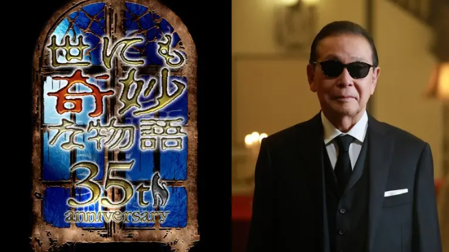 经典《世界奇妙物语》35周年SP公布 11月8日播出