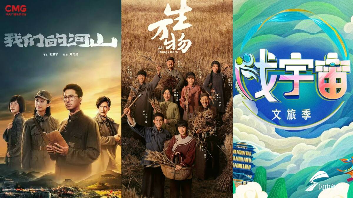 精品创作如何诠释山东的“山河与人心”