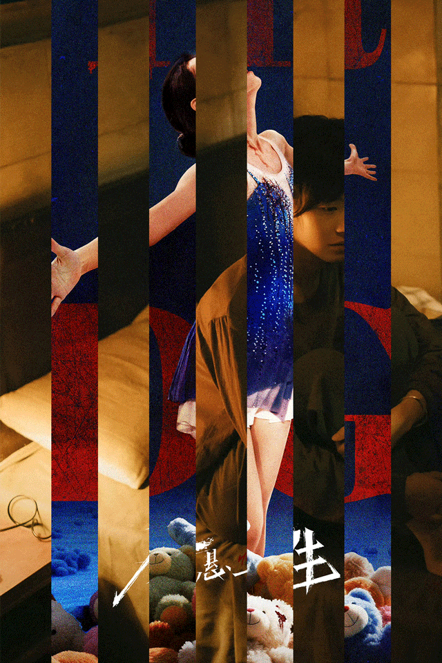 悬疑剧，00后小花的“成年礼”