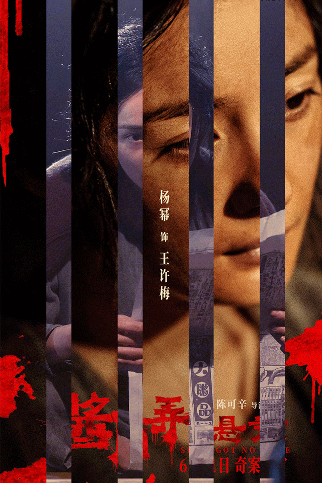 杨幂的“狠劲儿”在《酱园弄》里狂飙！