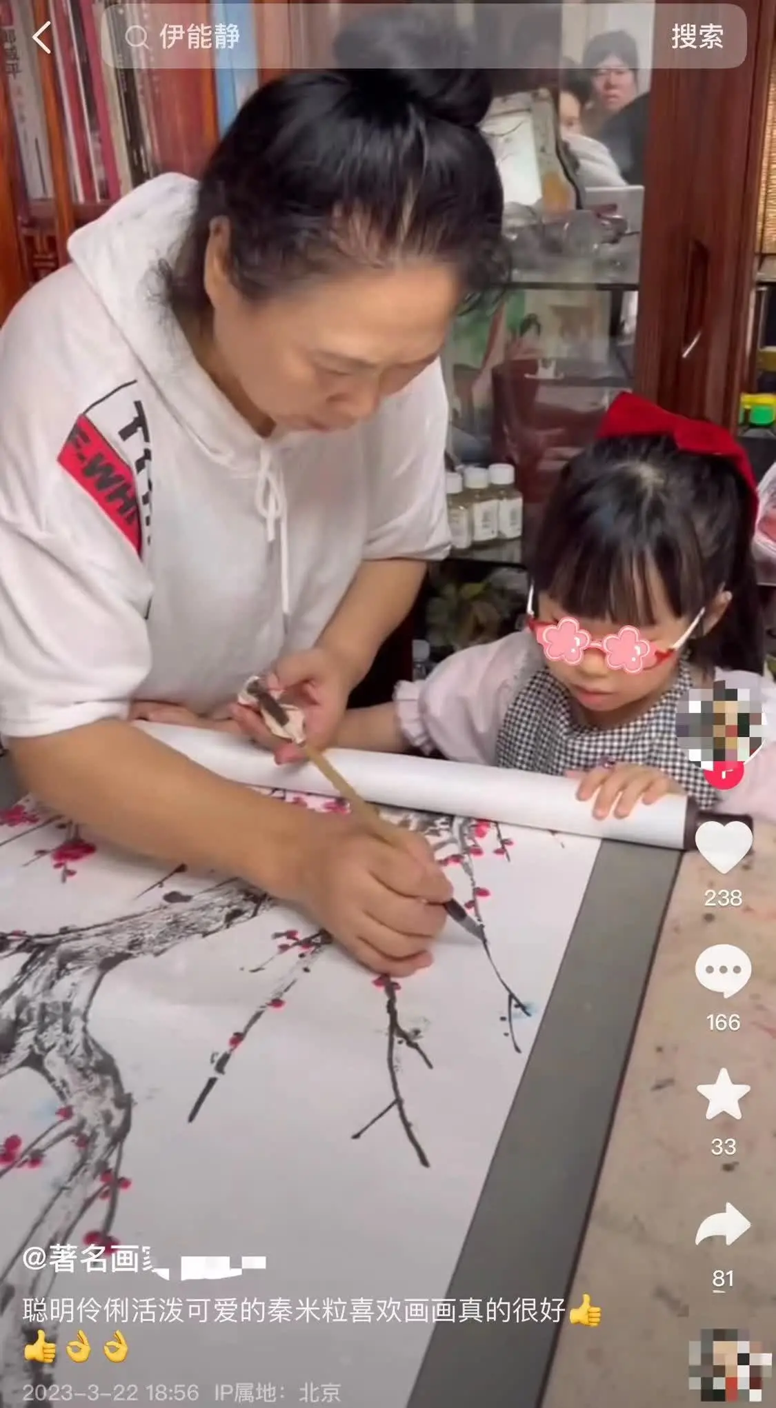 伊能静婆婆带孙女学国画，米粒清晰正脸曝光，颜值逆袭丹凤眼吸睛