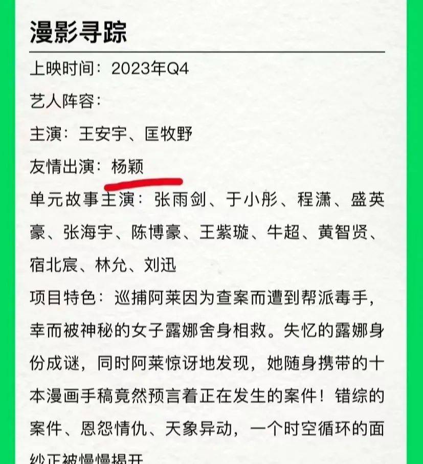 原创            杨颖新剧官宣，一番变友情出演，离开黄晓明后，她被欺负了