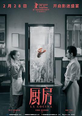 厨房[电影解说]