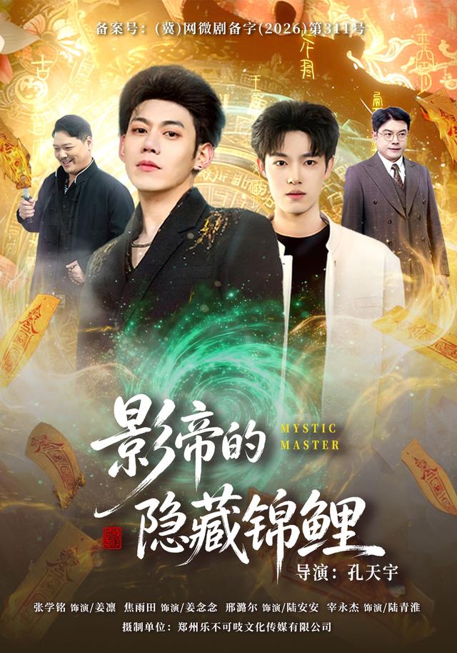 影帝的隐藏锦鲤